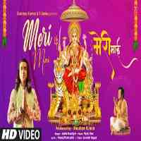 Meri Mai Lyrics in hindi