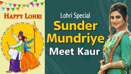 Sunder Mundriye Lyrics