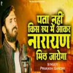 Pata Nahi Kis Roop Mein Lyrics in hindi